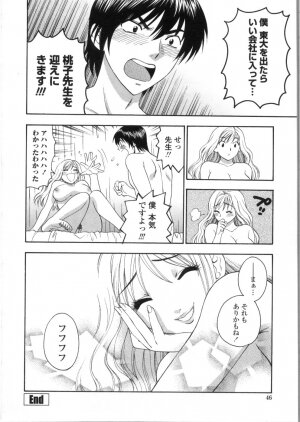 [Azuma Tesshin] Pink no Ana - Hole of Pink - Page 48