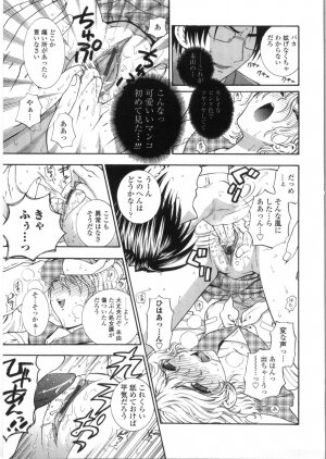 [Azuma Tesshin] Pink no Ana - Hole of Pink - Page 55