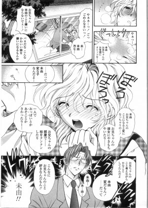 [Azuma Tesshin] Pink no Ana - Hole of Pink - Page 57