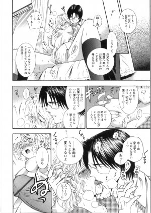 [Azuma Tesshin] Pink no Ana - Hole of Pink - Page 58