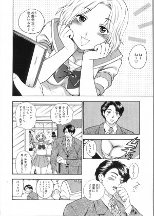 [Azuma Tesshin] Pink no Ana - Hole of Pink - Page 70