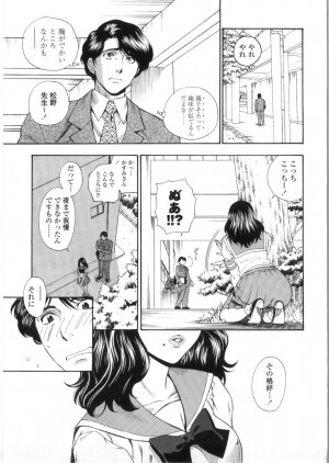 [Azuma Tesshin] Pink no Ana - Hole of Pink - Page 71