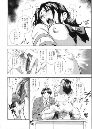 [Azuma Tesshin] Pink no Ana - Hole of Pink - Page 74