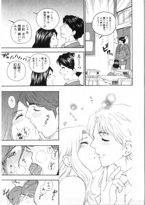 [Azuma Tesshin] Pink no Ana - Hole of Pink - Page 81