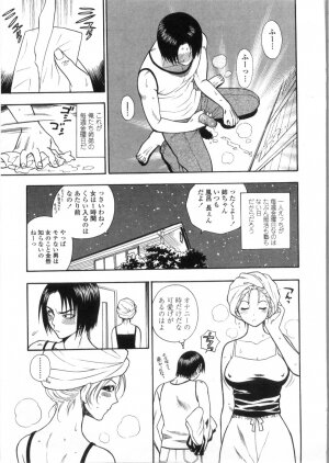 [Azuma Tesshin] Pink no Ana - Hole of Pink - Page 93
