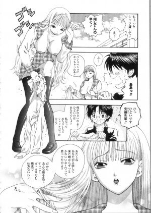 [Azuma Tesshin] Pink no Ana - Hole of Pink - Page 112