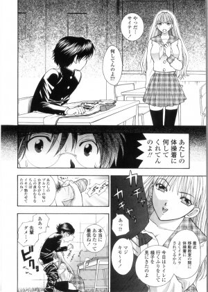 [Azuma Tesshin] Pink no Ana - Hole of Pink - Page 114