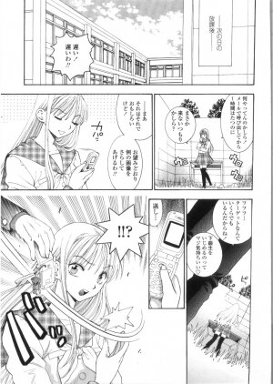 [Azuma Tesshin] Pink no Ana - Hole of Pink - Page 119