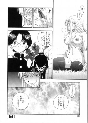 [Azuma Tesshin] Pink no Ana - Hole of Pink - Page 128