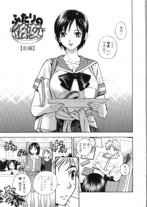 [Azuma Tesshin] Pink no Ana - Hole of Pink - Page 129
