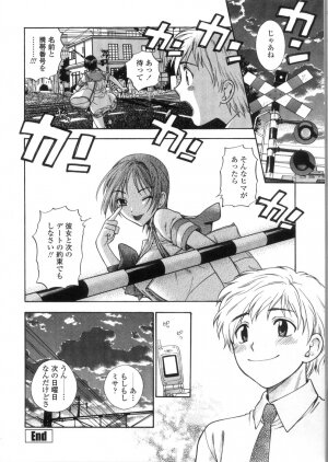 [Azuma Tesshin] Pink no Ana - Hole of Pink - Page 148