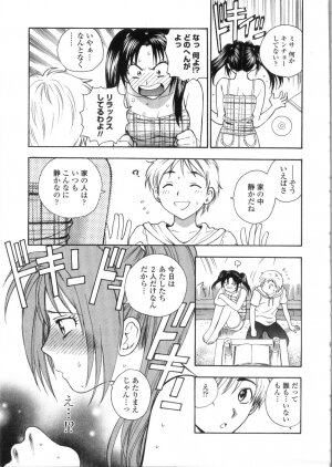 [Azuma Tesshin] Pink no Ana - Hole of Pink - Page 151