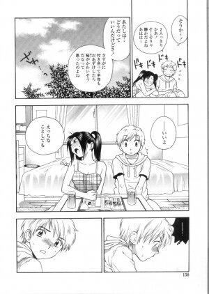 [Azuma Tesshin] Pink no Ana - Hole of Pink - Page 152