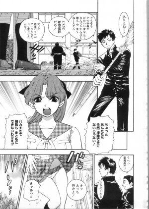 [Azuma Tesshin] Pink no Ana - Hole of Pink - Page 171