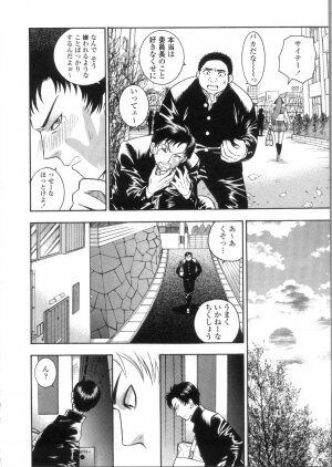 [Azuma Tesshin] Pink no Ana - Hole of Pink - Page 172
