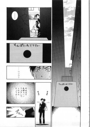 [Azuma Tesshin] Pink no Ana - Hole of Pink - Page 173