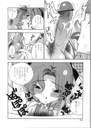 [Azuma Tesshin] Pink no Ana - Hole of Pink - Page 176