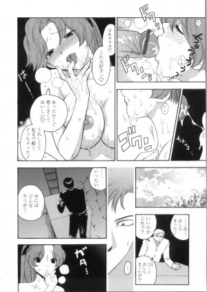 [Azuma Tesshin] Pink no Ana - Hole of Pink - Page 178