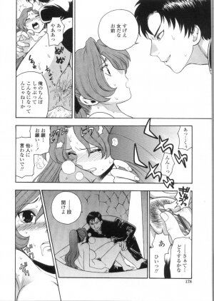 [Azuma Tesshin] Pink no Ana - Hole of Pink - Page 180