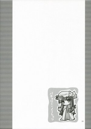 (C70) [Toybox (Jacky, Kurikara)] Inaba Box 4 (Touhou Project) [English] {SaHa} - Page 11
