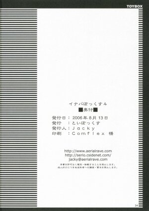 (C70) [Toybox (Jacky, Kurikara)] Inaba Box 4 (Touhou Project) [English] {SaHa} - Page 22
