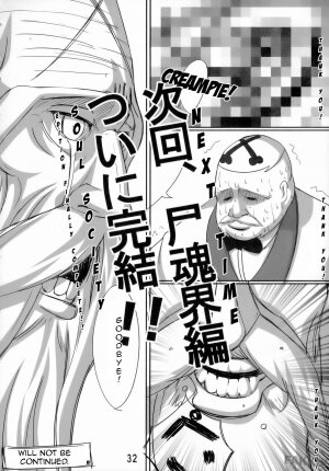 (C71) [ReDrop (Miyamoto Smoke, otsumami)] Angel Of Death (BLEACH) [English] - Page 30