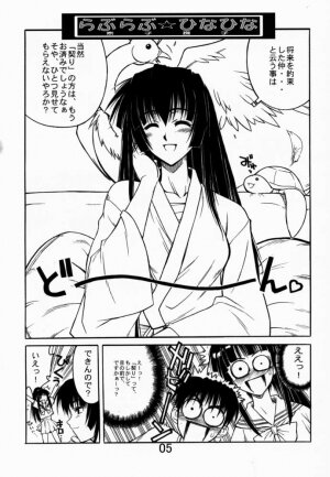 (C59) [AXZ (Various)] Under Blue 03 (Love Hina) - Page 6