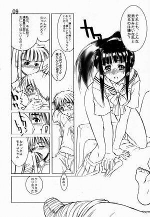 (C59) [AXZ (Various)] Under Blue 03 (Love Hina) - Page 10