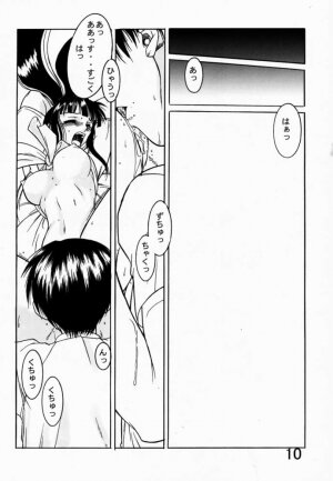 (C59) [AXZ (Various)] Under Blue 03 (Love Hina) - Page 11