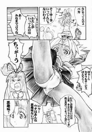 (C59) [AXZ (Various)] Under Blue 03 (Love Hina) - Page 17