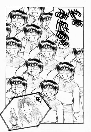 (C59) [AXZ (Various)] Under Blue 03 (Love Hina) - Page 18