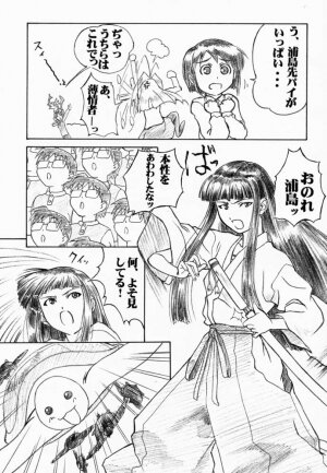 (C59) [AXZ (Various)] Under Blue 03 (Love Hina) - Page 19