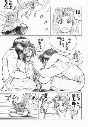 (C59) [AXZ (Various)] Under Blue 03 (Love Hina) - Page 21