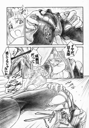 (C59) [AXZ (Various)] Under Blue 03 (Love Hina) - Page 25