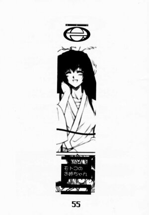 (C59) [AXZ (Various)] Under Blue 03 (Love Hina) - Page 55