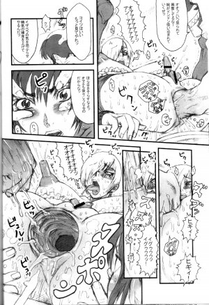 (C69) [Niku Ringo (Kakugari Kyoudai)] Nippon Onna Heroine (Various) - Page 10