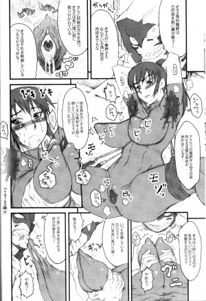(C69) [Niku Ringo (Kakugari Kyoudai)] Nippon Onna Heroine (Various) - Page 12