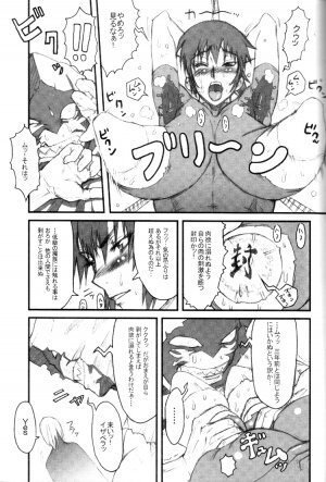 (C69) [Niku Ringo (Kakugari Kyoudai)] Nippon Onna Heroine (Various) - Page 13