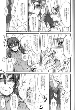 (C69) [Niku Ringo (Kakugari Kyoudai)] Nippon Onna Heroine (Various) - Page 15