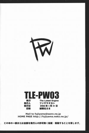(CR35) [The Latest Engine (Fujiyama Takashi)] PW TLE-PW03 (Final Fantasy VII) - Page 21