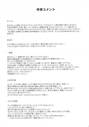 [DRESS] [2004-12] Shota X One 2 - Page 77