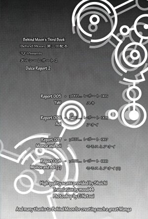(CR32) [Behind Moon (Q)] Dulce Report 2 [English] [mood44] - Page 3