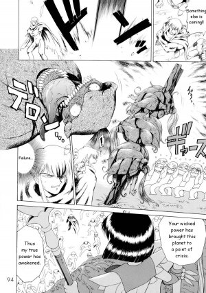 [BLACK DOG (Kuroinu Juu)] Submission Sailorstars (Bishoujo Senshi Sailor Moon) [English] [2002-09-20] - Page 93