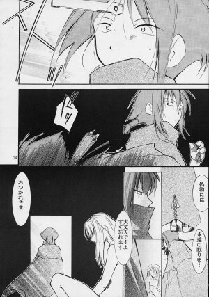 (C61) [Studio Kimigabuchi (Entokkun)] Toujin (Various) - Page 13