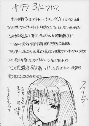 (C61) [Studio Kimigabuchi (Entokkun)] Toujin (Various) - Page 15