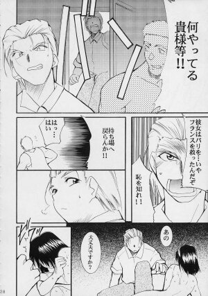 (C61) [Studio Kimigabuchi (Entokkun)] Toujin (Various) - Page 25