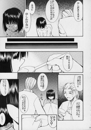 (C61) [Studio Kimigabuchi (Entokkun)] Toujin (Various) - Page 26