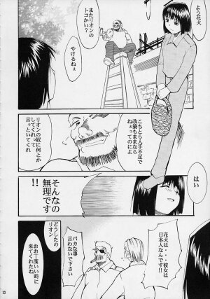 (C61) [Studio Kimigabuchi (Entokkun)] Toujin (Various) - Page 29