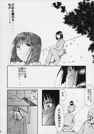 (C61) [Studio Kimigabuchi (Entokkun)] Toujin (Various) - Page 31