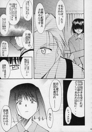 (C61) [Studio Kimigabuchi (Entokkun)] Toujin (Various) - Page 32